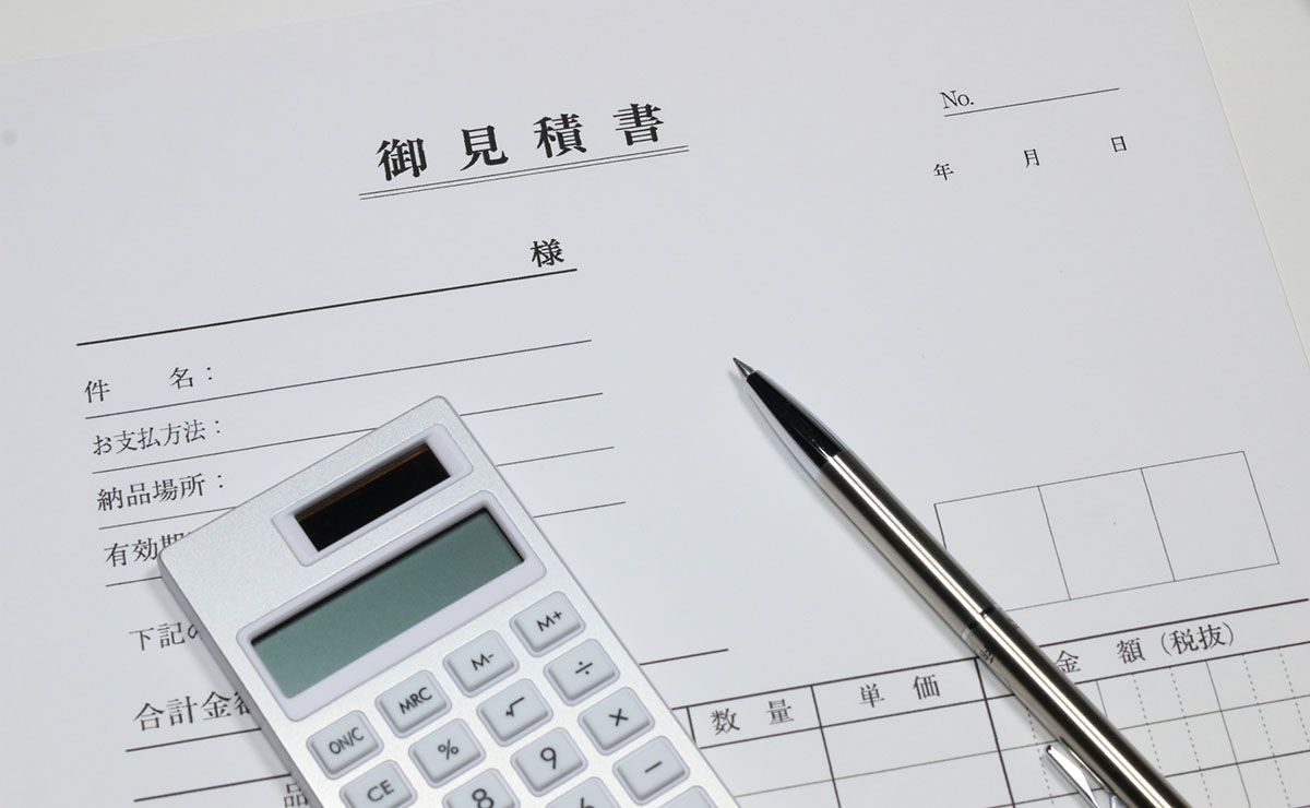 お見積り・ご提案