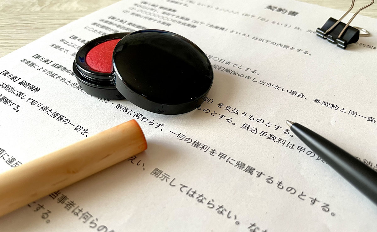 ご契約・サポート開始