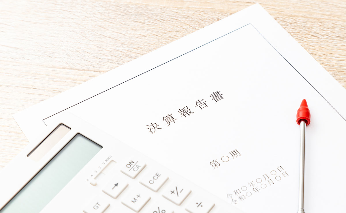 決算・申告業務