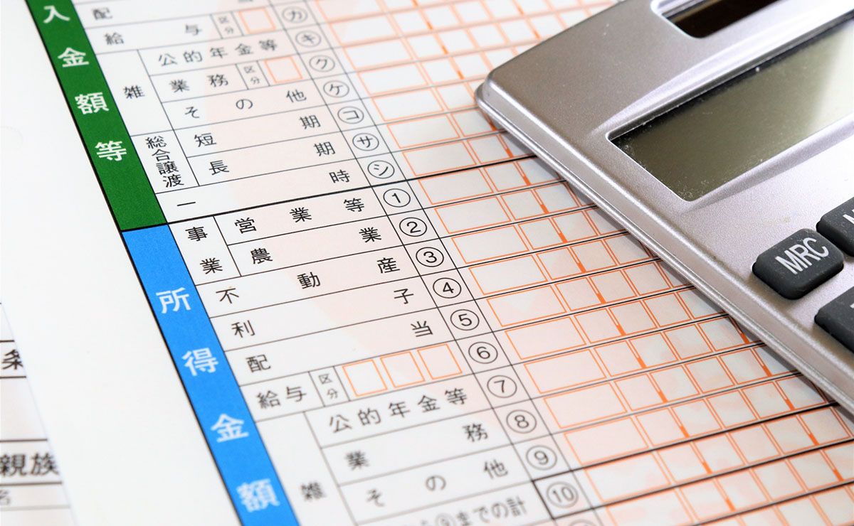 確定申告サポート